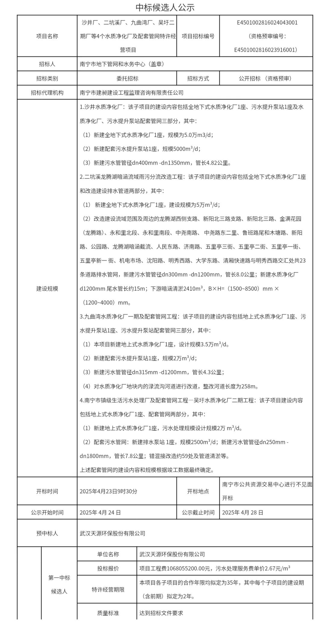 微信图片_20250427091642.jpg